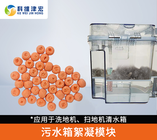 污水箱絮凝模块