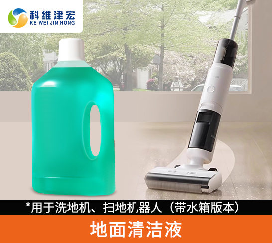地面清洁液